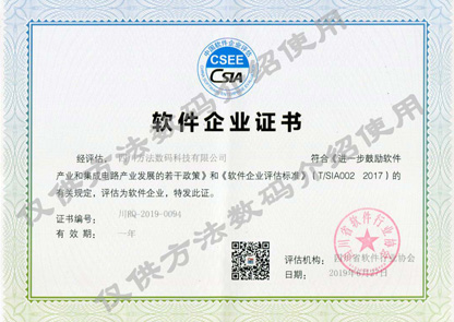 軟件企業(yè)認(rèn)定（加水?。?>
								</div>
							</div>
																										<div   id=